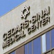 cedars-sinai-2.jpg-20120920